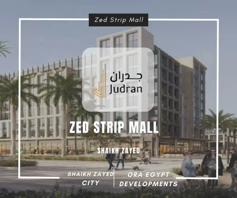مول زيد ستريب الشيخ زايد Zed Strip Mall Shaikh Zayed