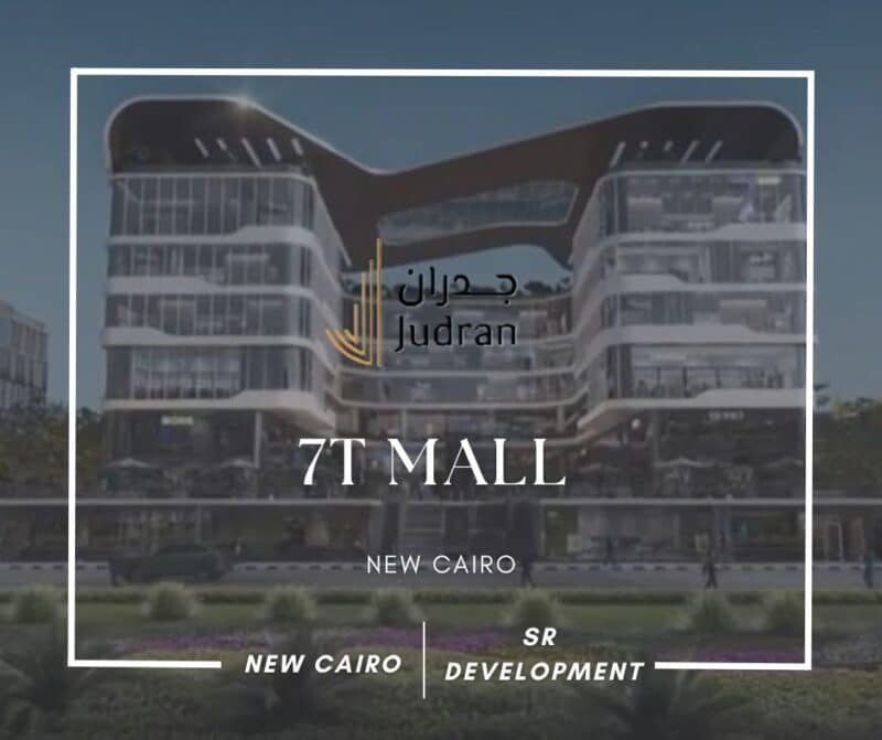 مول سيفين تي التجمع الخامس 7T Mall New Cairo