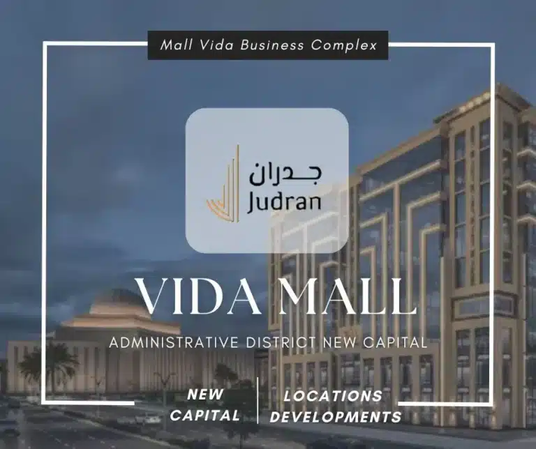 مول فيدا بيزنس كومبلكس Mall Vida Business Complex