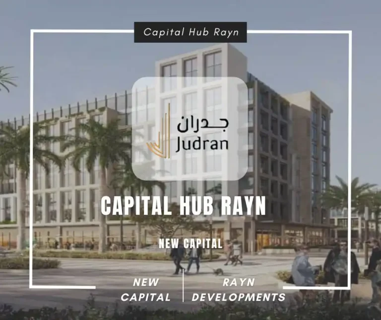 مول كابيتال هب رين Capital Hub Rayn