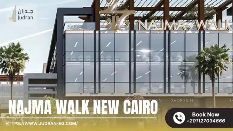 مول نجمة ووك القاهرة الجديدة Najma Walk Mall New Cairo