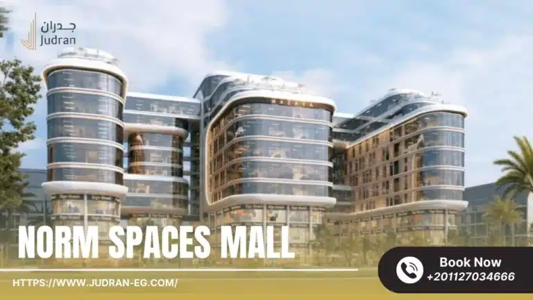 مول نورم سبيسيز العاصمة الإدارية من مزايا Norm Spaces