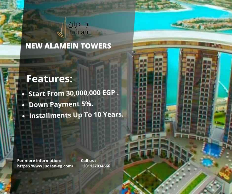 أسعار أبراج العلمين الجديدة 2025