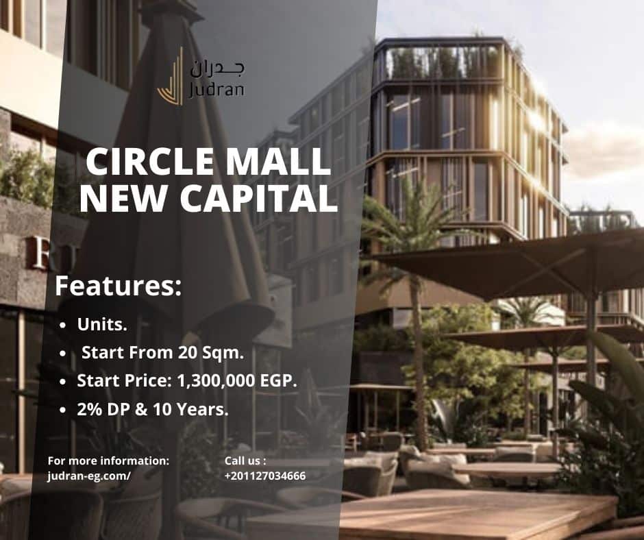 كم تبلغ ثمن الوحدة في Circle Mall؟