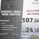 مول دارفيل العاصمة الإدارية Darvell Mall New Capital