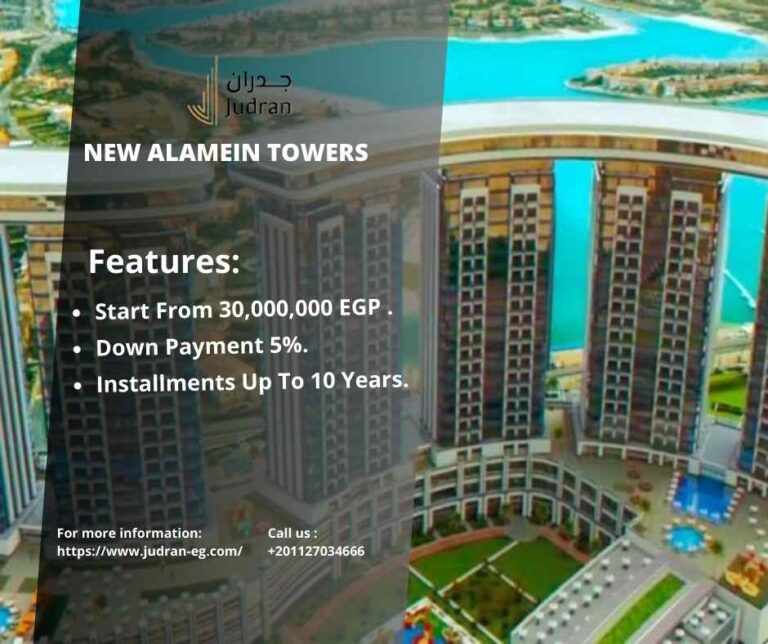 أبراج العلمين الجديدة New Alamein Towers 2025