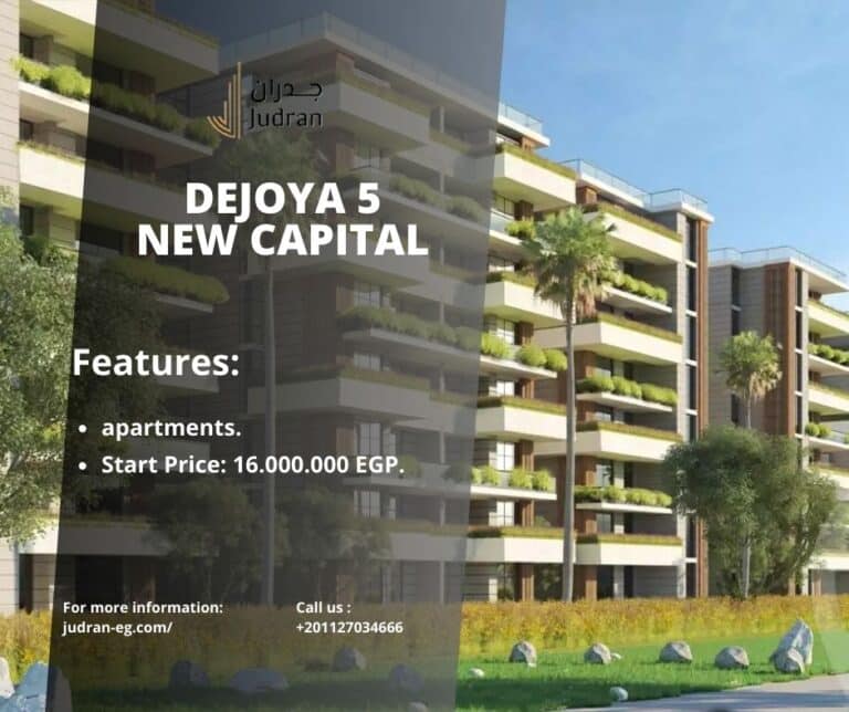 كمبوند دي جويا 5 العاصمة الإدارية Dejoya 5 New Capital