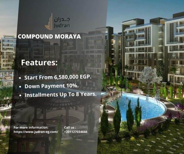 كمبوند مورايا العاصمة الإدارية Compound Moraya New Capital