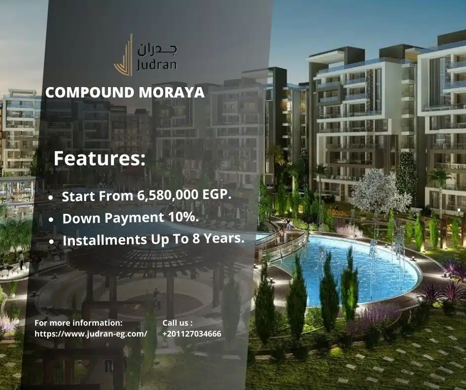 كمبوند مورايا العاصمة الإدارية Compound Moraya New Capital