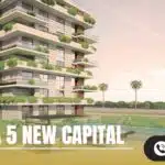 كمبوند دي جويا 5 العاصمة الإدارية Dejoya 5 New Capital