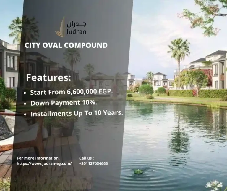 كمبوند سيتي اوفال العاصمة الإدارية City Oval Compound