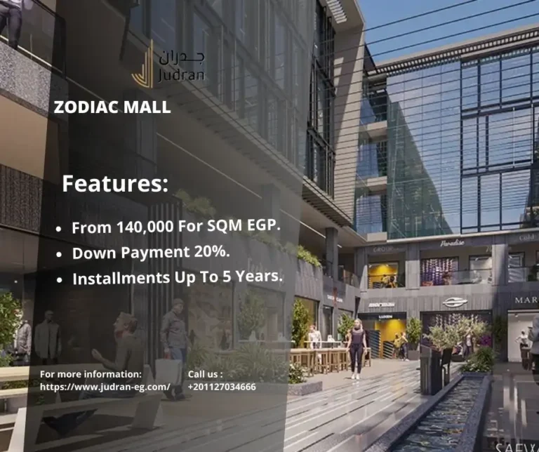 مول زودياك التجمع الخامس Zodiac Mall New Cairo