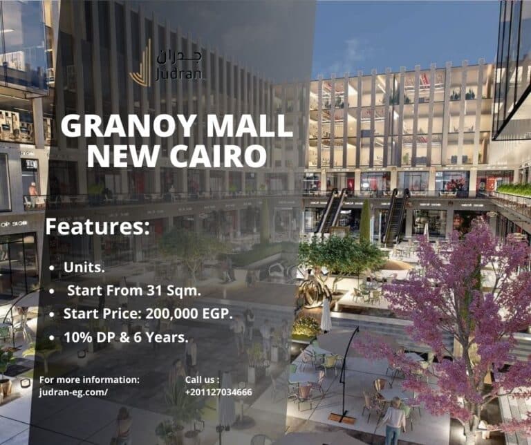 جرانوي مول التجمع الخامس Granoy Mall New Cairo