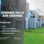قرية السخنة هيلز العين السخنة Sokhna Hills Village 2025