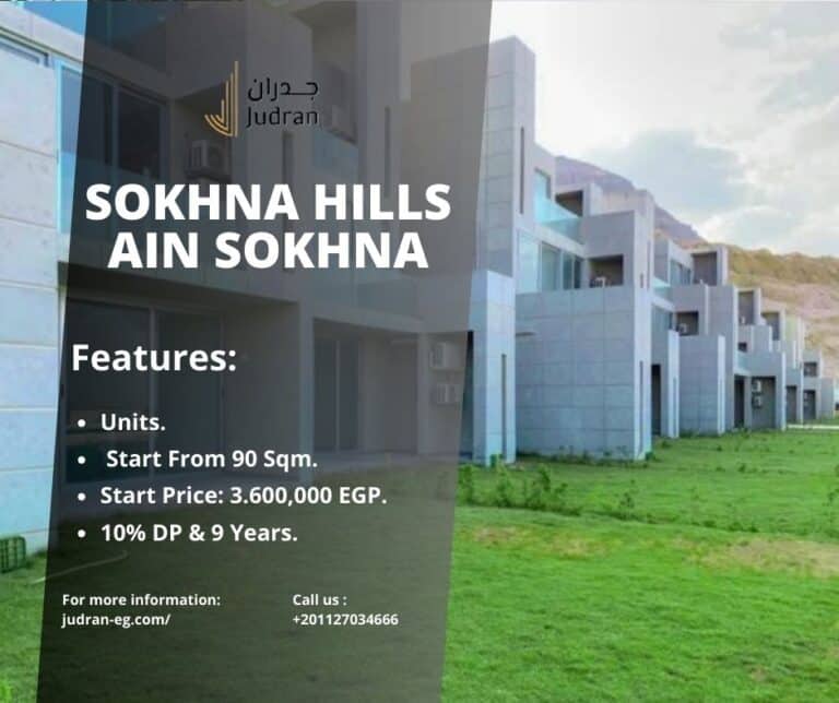 قرية السخنة هيلز العين السخنة Sokhna Hills Village 2025