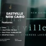 كمبوند إيست فيل التجمع الخامس Compound Eastville New Cairo