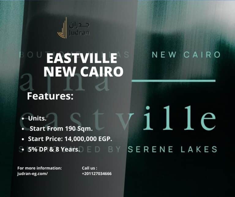 كمبوند إيست فيل التجمع الخامس Compound Eastville New Cairo