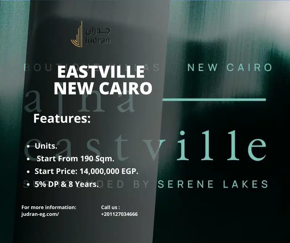كمبوند إيست فيل التجمع الخامس Compound Eastville New Cairo