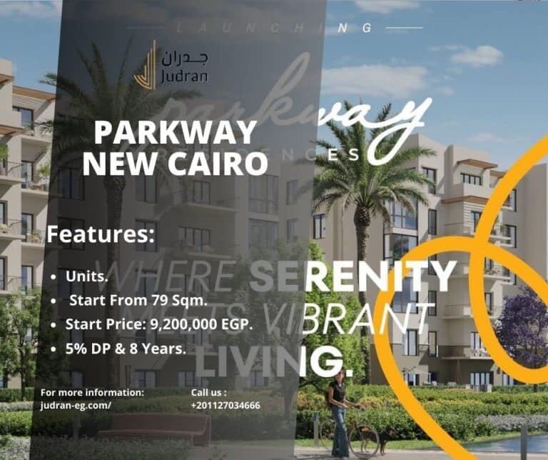 كمبوند بارك واي التجمع الخامس Parkway New Cairo