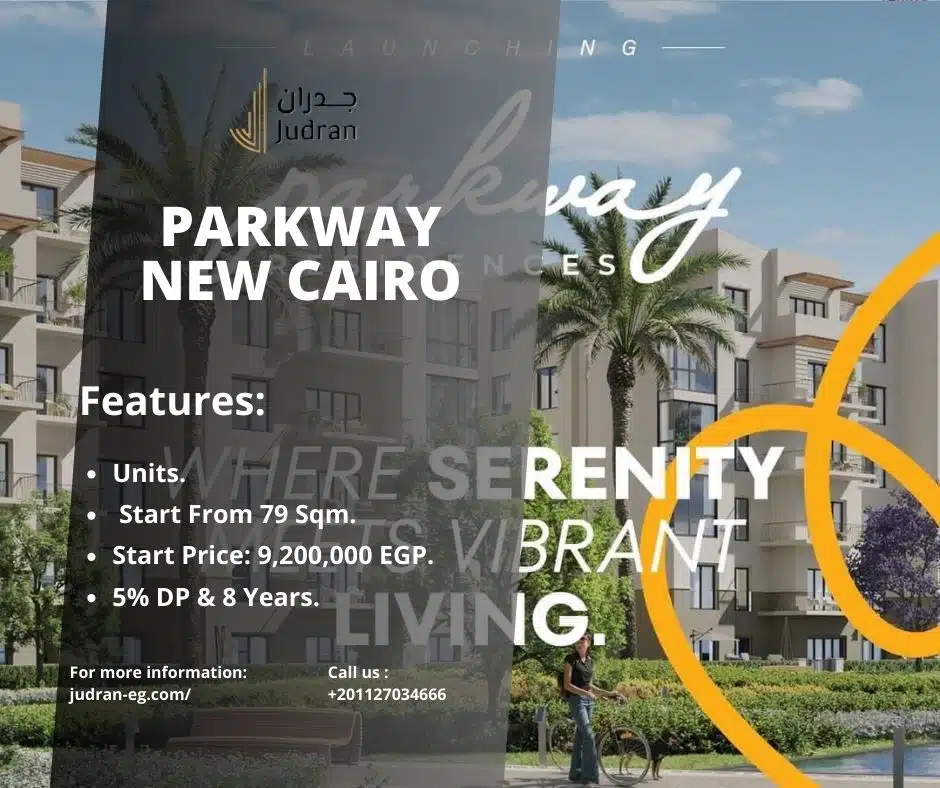 كمبوند بارك واي التجمع الخامس Parkway New Cairo