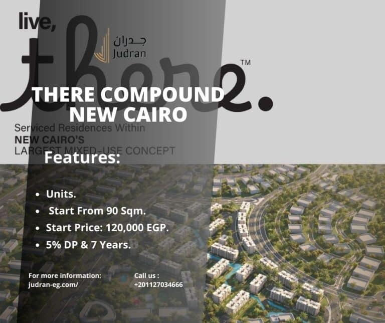 كمبوند زير التجمع الخامس Compound There New Cairo