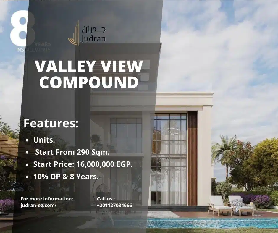 كمبوند فالي فيو زايد الجديدة Valley View New Zayed