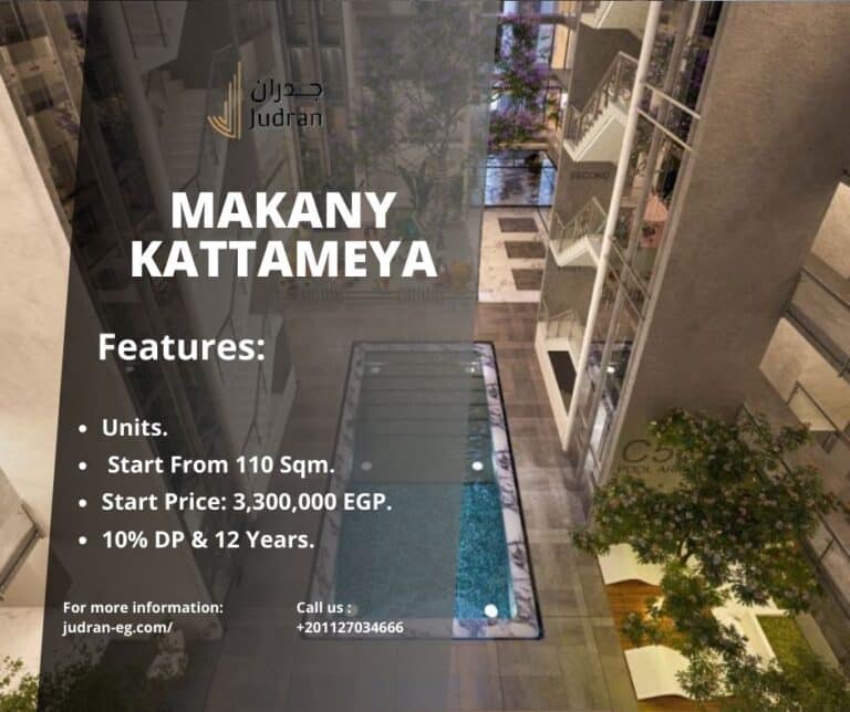 كمبوند مكاني قطامية Compound Makany Kattameya