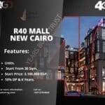مول R40 بيزنس كومبلكس التجمع الخامس Mall R40 New Cairo