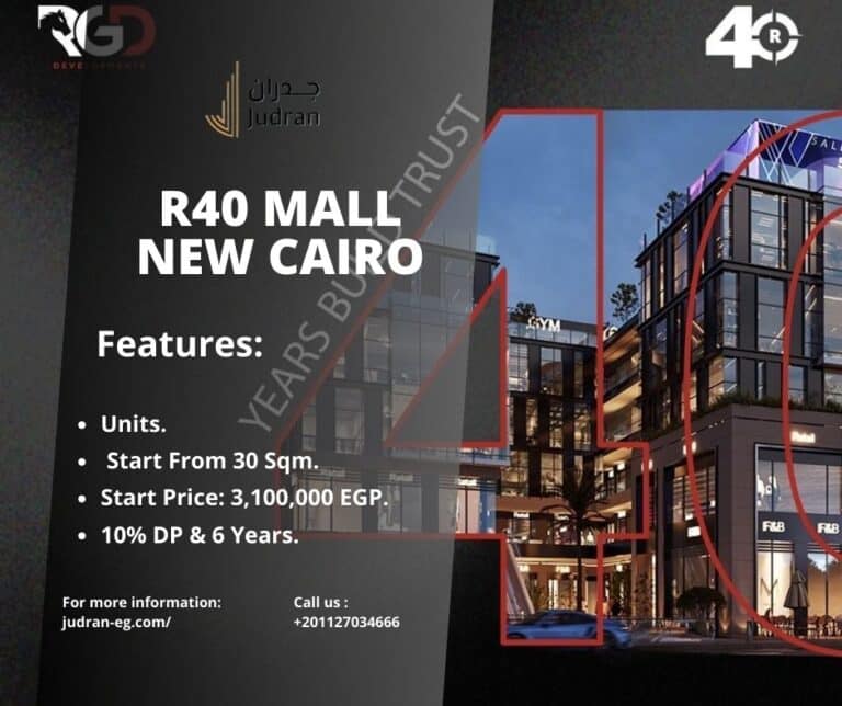 مول R40 بيزنس كومبلكس التجمع الخامس Mall R40 New Cairo