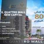 مول الكواترو العاصمة الإدارية IL Quattro Mall New Capital