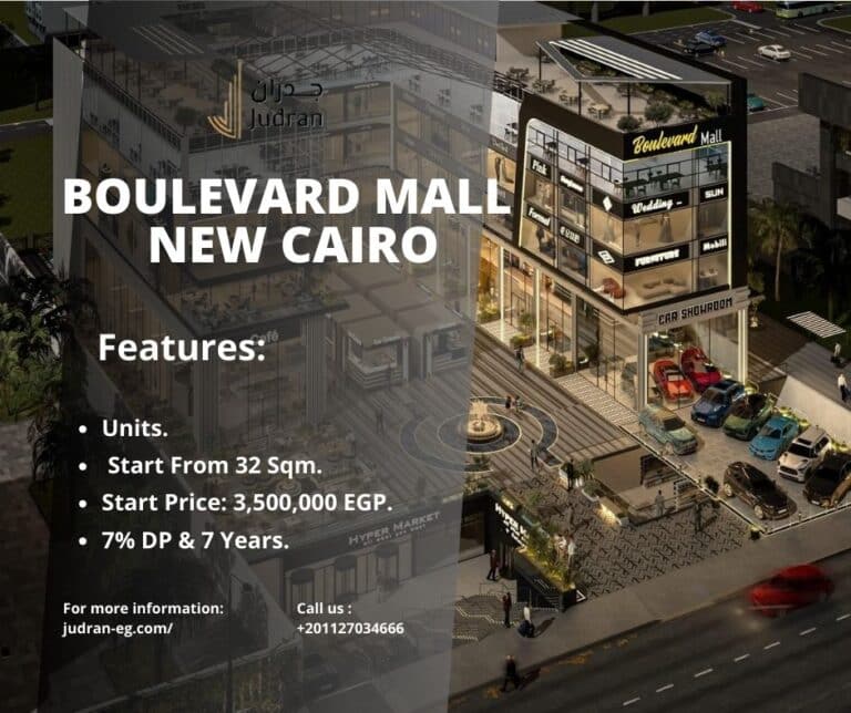 مول بوليفارد التجمع الخامس Boulevard Mall New Cairo