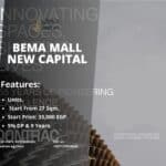 مول بيما العاصمة الإدارية Bema Mall New Capital