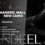 مول قنديل التجمع الخامس Kandeel Mall New Cairo
