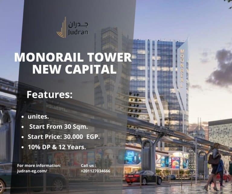مول مونوريل تاور العاصمة الإدارية Monorail Tower New Capital