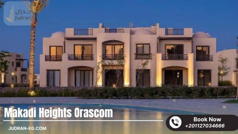 قرية مكادي هايتس اوراسكوم الغردقة Makadi Heights Hurghada