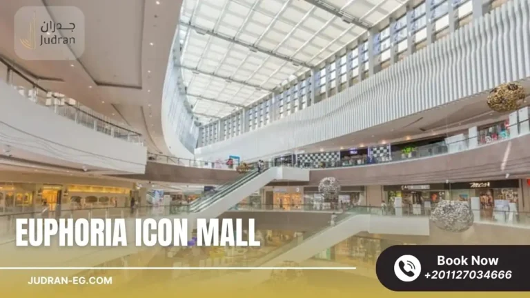 مول ايفوريا ايكون العاصمة الإدارية Euphoria Icon Mall