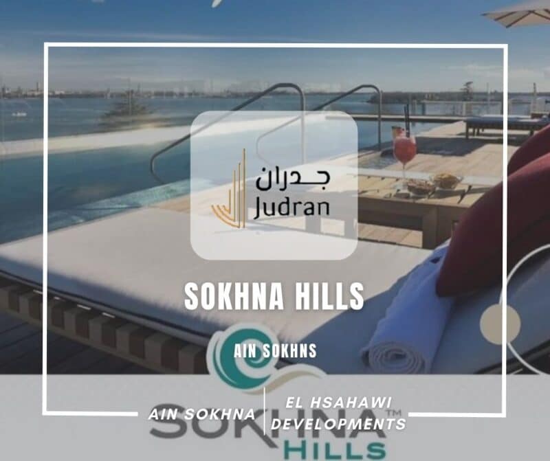 قرية السخنة هيلز العين السخنة Sokhna Hills Village 2025