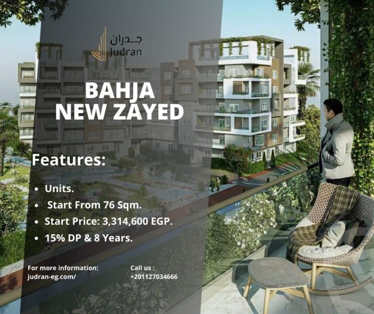 كمبوند بهجة الشيخ زايد Bahja New Zayed