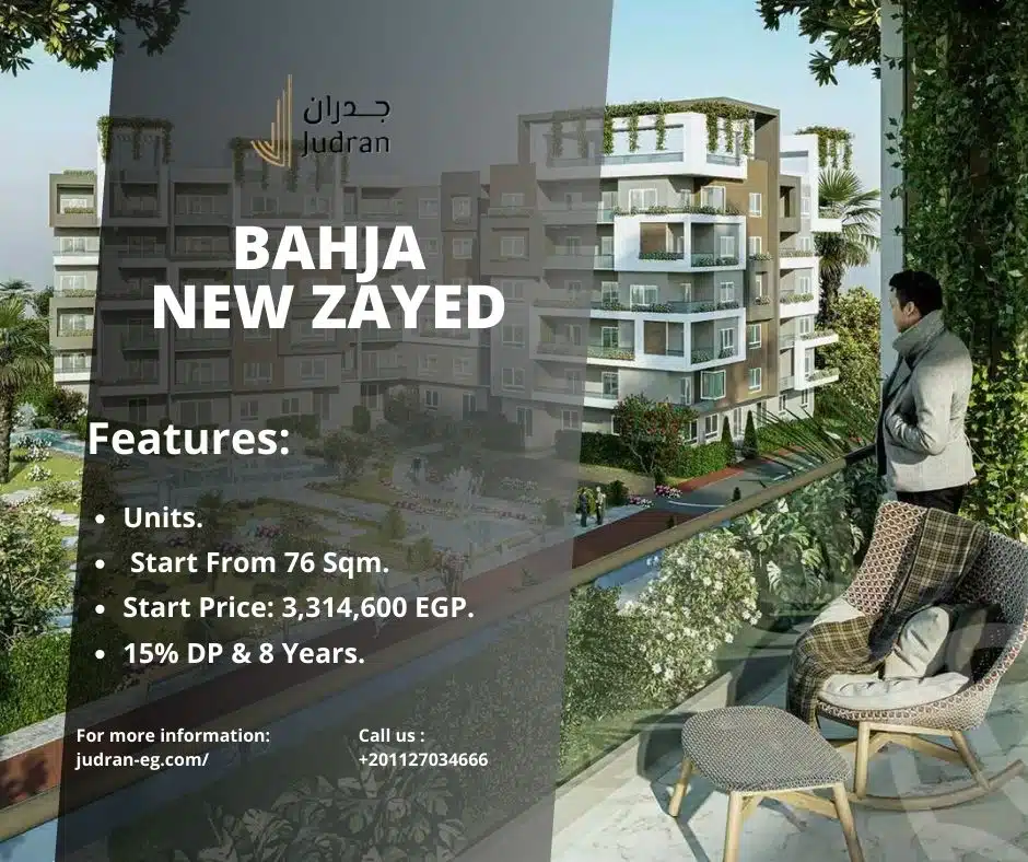 كمبوند بهجة الشيخ زايد Bahja New Zayed
