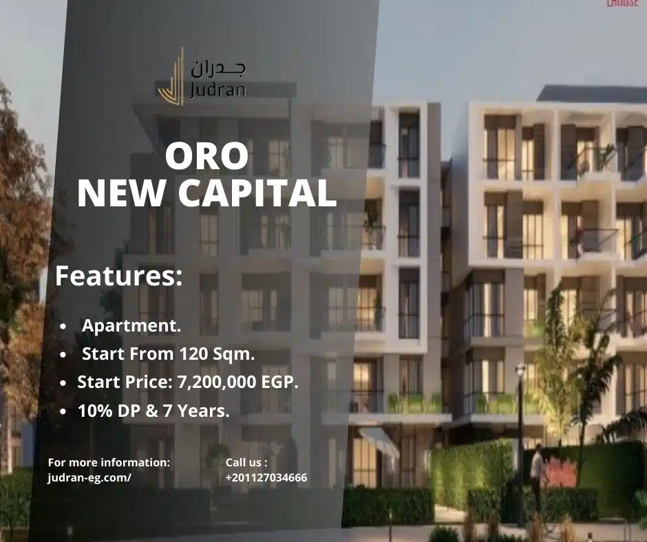 كمبوند اورو العاصمة الإدارية ORO Compound