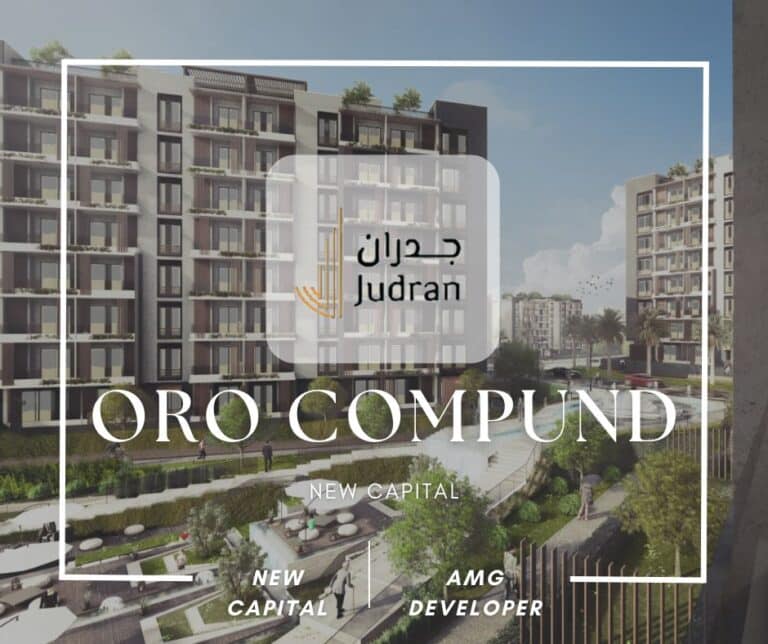 كمبوند اورو العاصمة الإدارية ORO Compound