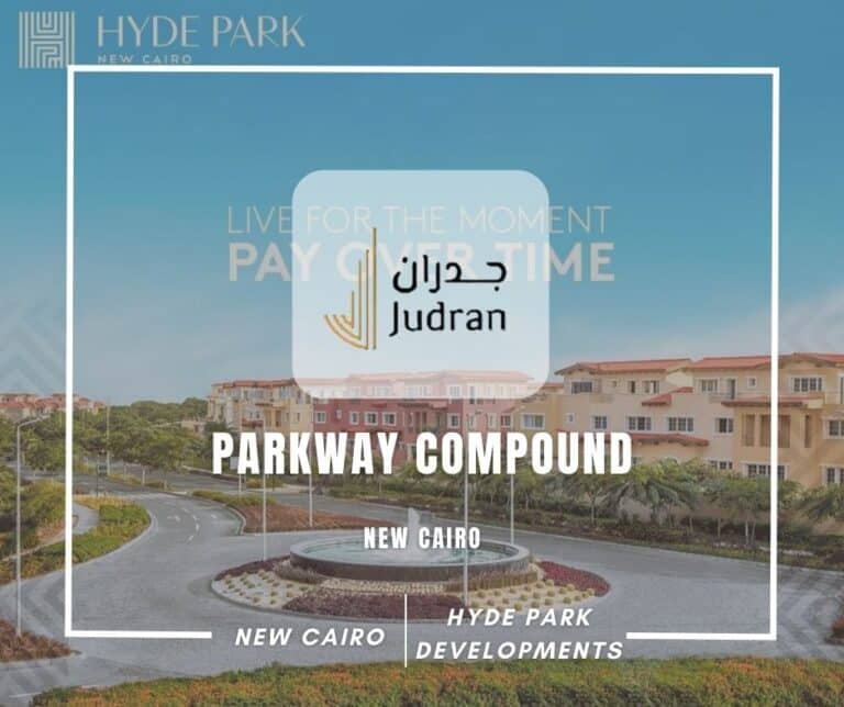 كمبوند بارك واي التجمع الخامس Parkway New Cairo