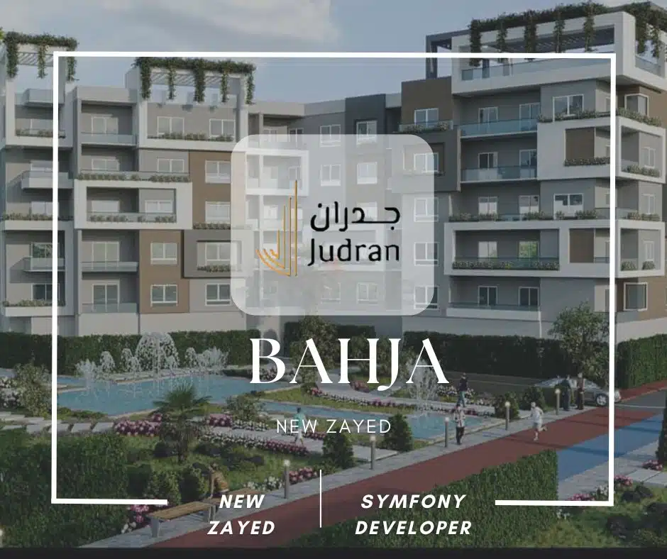 كمبوند بهجة الشيخ زايد Bahja New Zayed