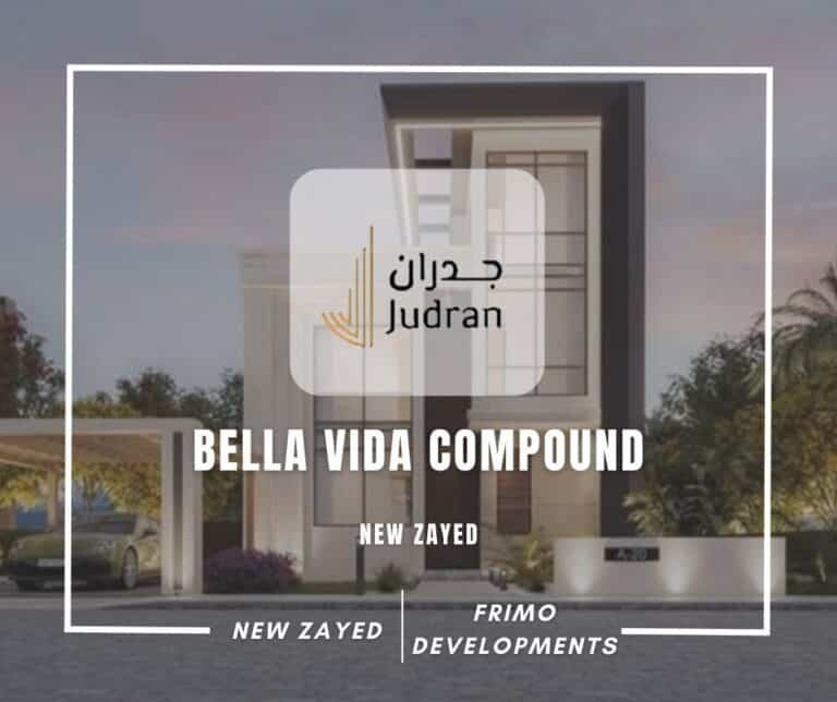 كمبوند بيلا فيدا زايد الجديدة Bella Vida New Zayed