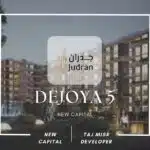 كمبوند دي جويا 5 العاصمة الإدارية Dejoya 5 New Capital