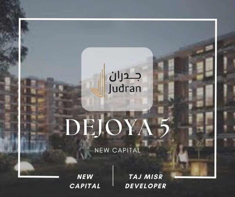 كمبوند دي جويا 5 العاصمة الإدارية Dejoya 5 New Capital