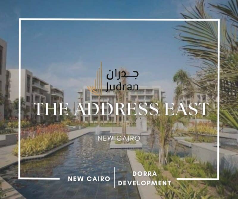 كمبوند ذا ادريس ايست التجمع الخامس The Address East New Cairo