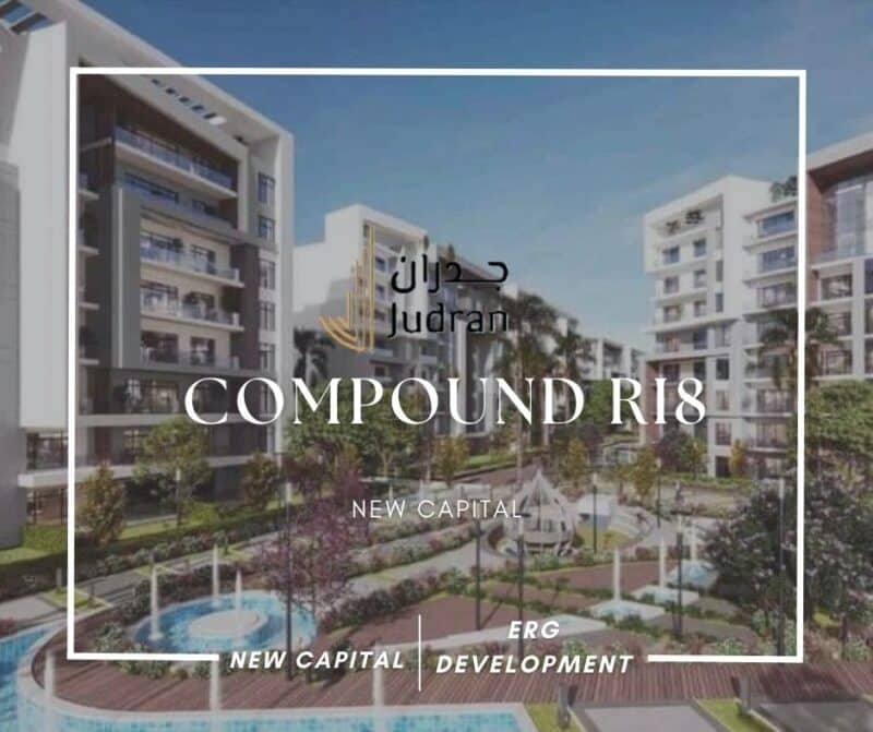 كمبوند رايت العاصمة الإدارية Compound RI8 New Capital