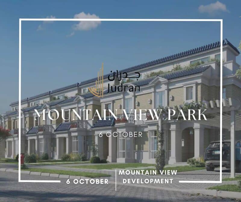 كمبوند ماونتن فيو 4 أكتوبر بارك Mountain view 4