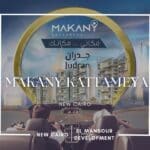 كمبوند مكاني قطامية Compound Makany Kattameya